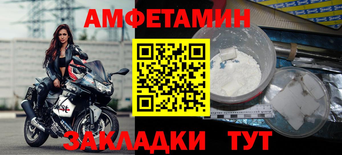 АМФЕТАМИН 98% Волгоград