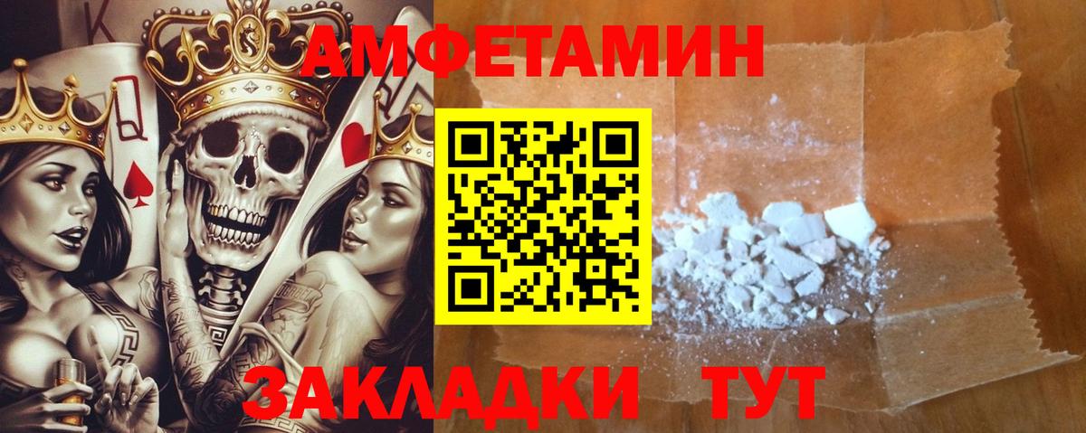 Амфетамин  Вход с VPN  Волгоград  АМФЕТАМИН 97% 