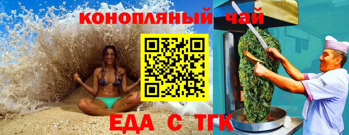 Волгоград  Печенье с ТГК конопля  Вход с VPN 