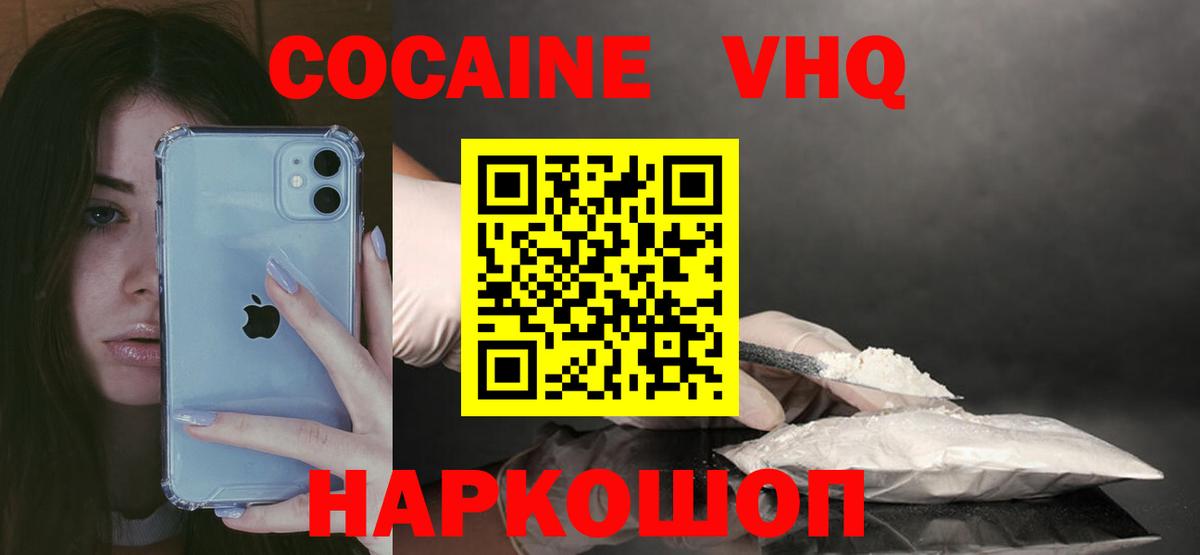 Меф   АМФЕТАМИН кристаллы  Наркошоп  Волгоград  Вход с VPN  Каннабис  A-PVP СОЛЬ кристаллы  COCAIN  МДМА 