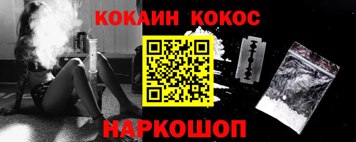 купить наркотики цена  COCAIN Колумбийский  Волгоград  Вход с VPN  COCAIN Перу 