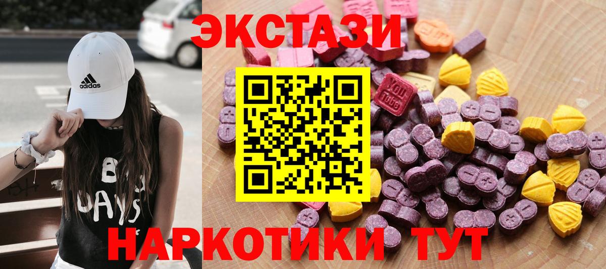 Ecstasy 300 mg Волгоград