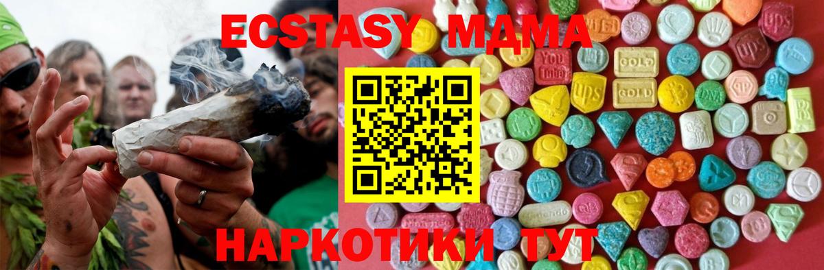 Экстази 300 mg  Экстази  Волгоград  Вход с VPN 