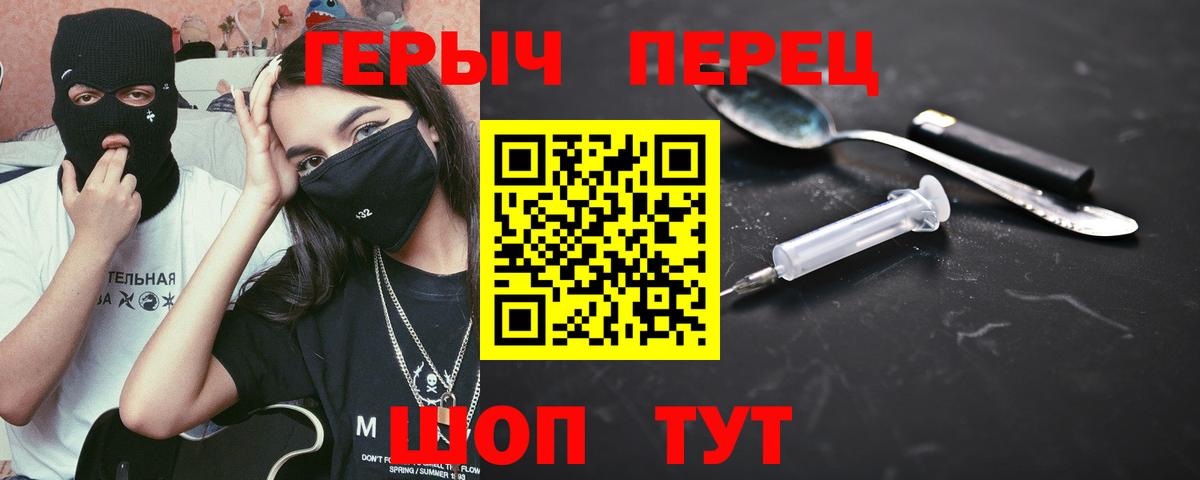 Героин афганец Волгоград
