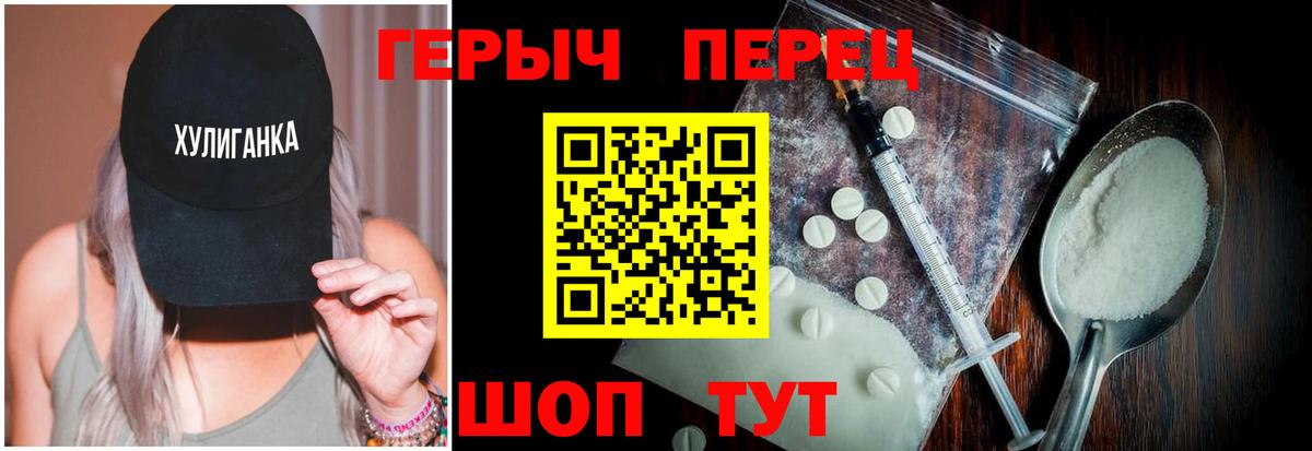 ГЕРОИН  Вход с VPN  Волгоград  ГЕРОИН Heroin 