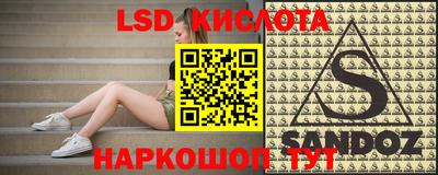 марки lsd Кинель