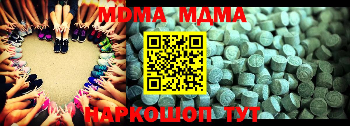 MDMA crystal Волгоград