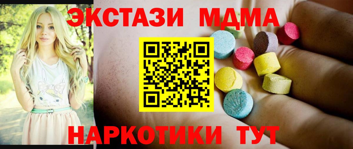 Волгоград  MDMA crystal  MDMA crystal  Вход с VPN 