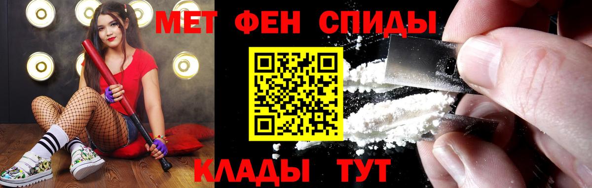 Волгоград  Первитин Methamphetamine  Вход с VPN 