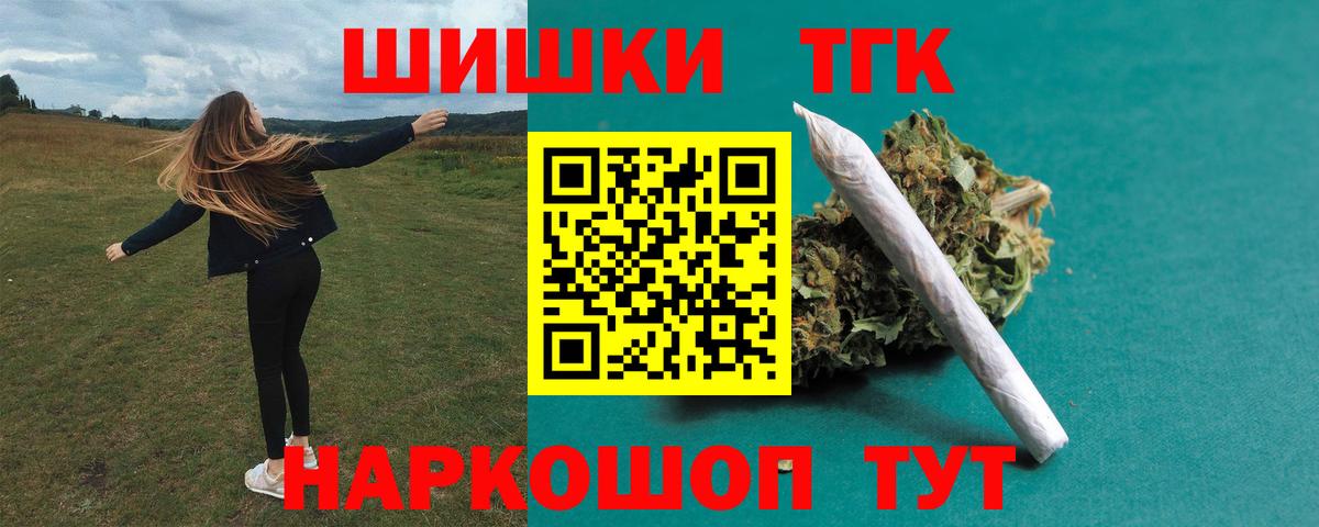 Бошки Шишки Bruce Banner  Вход с VPN  Канабис AK-47  Конопля планчик  Волгоград 